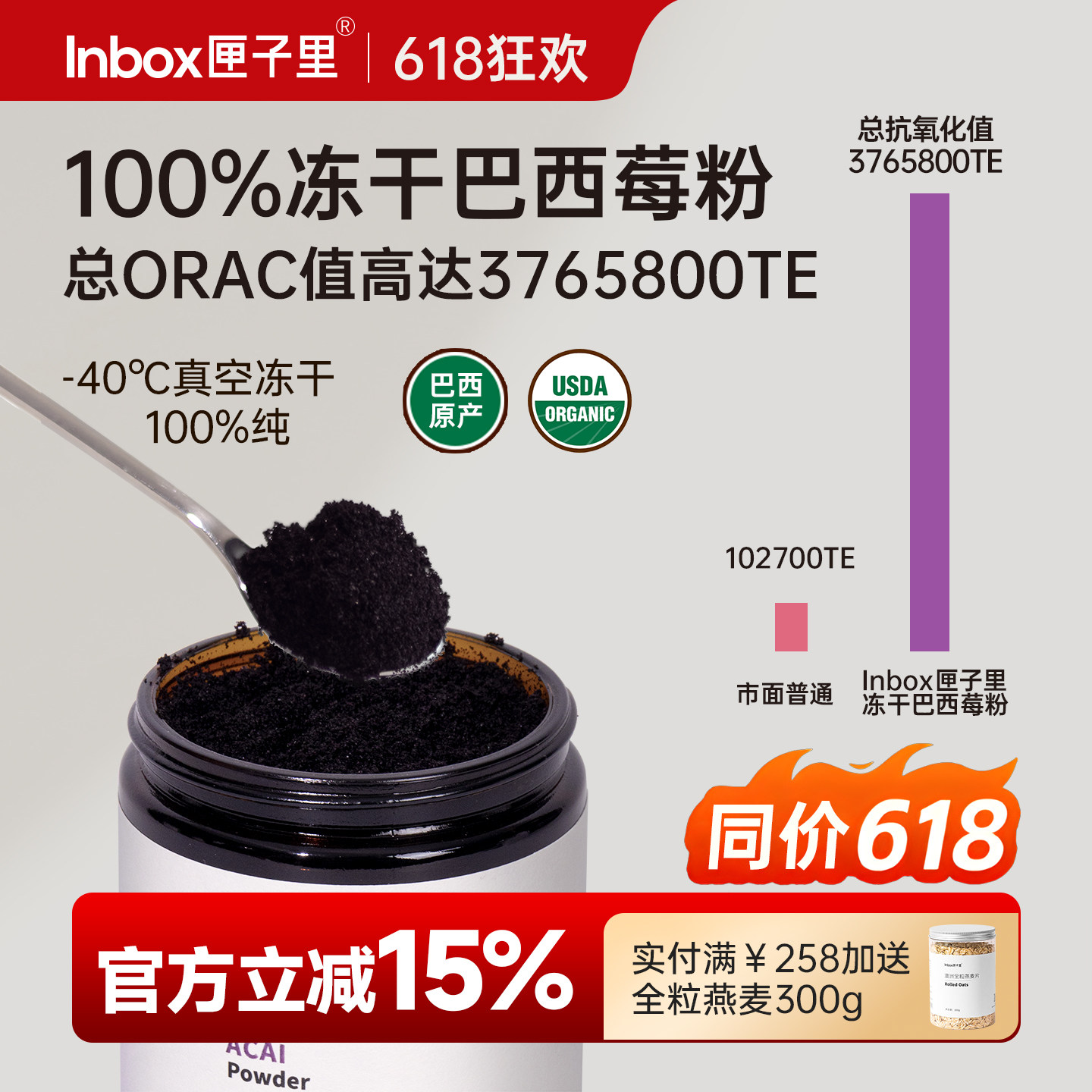 匣子里纯冻干巴西莓粉官方旗舰店进口花青素莓果粉超级食物酸奶碗