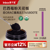 匣子里冻干巴西莓粉进口花青素莓果粉超级食物梅粉酸奶碗冲饮美肤