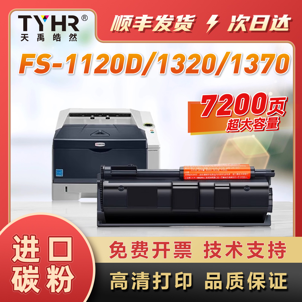 TYHRTK163/173大容量进口粉粉盒