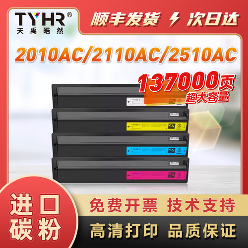 适用东芝2010ac粉盒T-FC415C 2110 2510AC 2515 3015 3515 5015