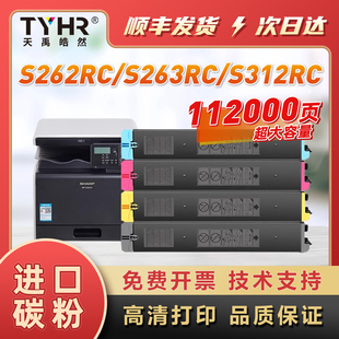 适用夏普SF30CT粉盒60CT S262RC 263RC 303RC 312 351 401 501DC