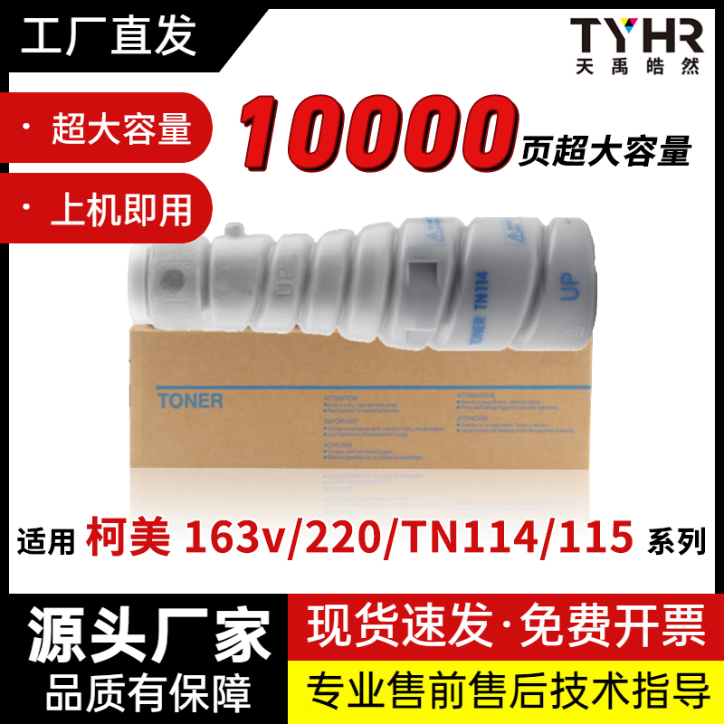 皓然柯美TN114超大容量套装粉盒