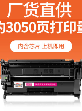 适用惠普4004d硒鼓HP LaserJetMFP 4104dw 4104fdn/fdw墨盒W1520A