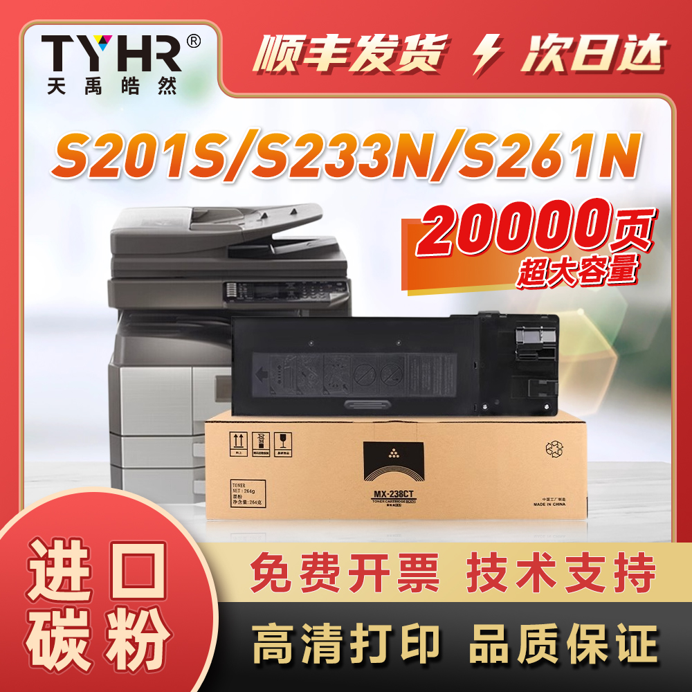 皓然SF-237CTSF-238CT大容量粉盒