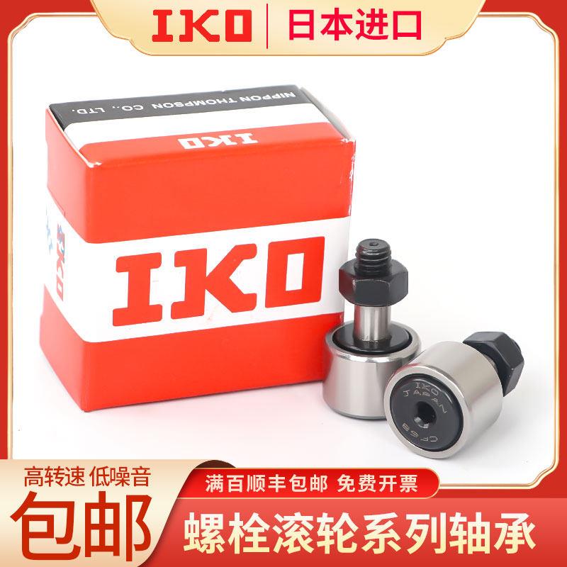 进口螺栓滚轮轴承CF3 4 5 6 8 10 12 16 18 20 24 30-BUUR