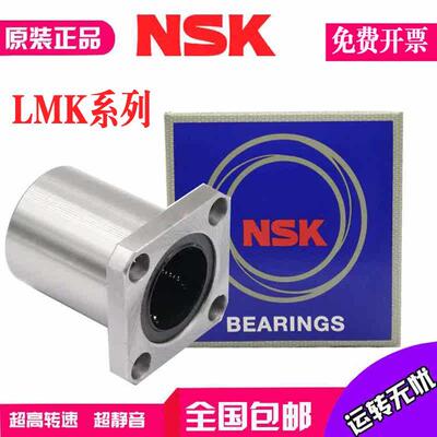 进口方法兰加长直线轴承LMK6 8 10 12 13 16 20 25 30 35LUU