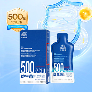 古井健康益生菌酵素复合草本发酵饮中国发明专利成人肠道肠胃