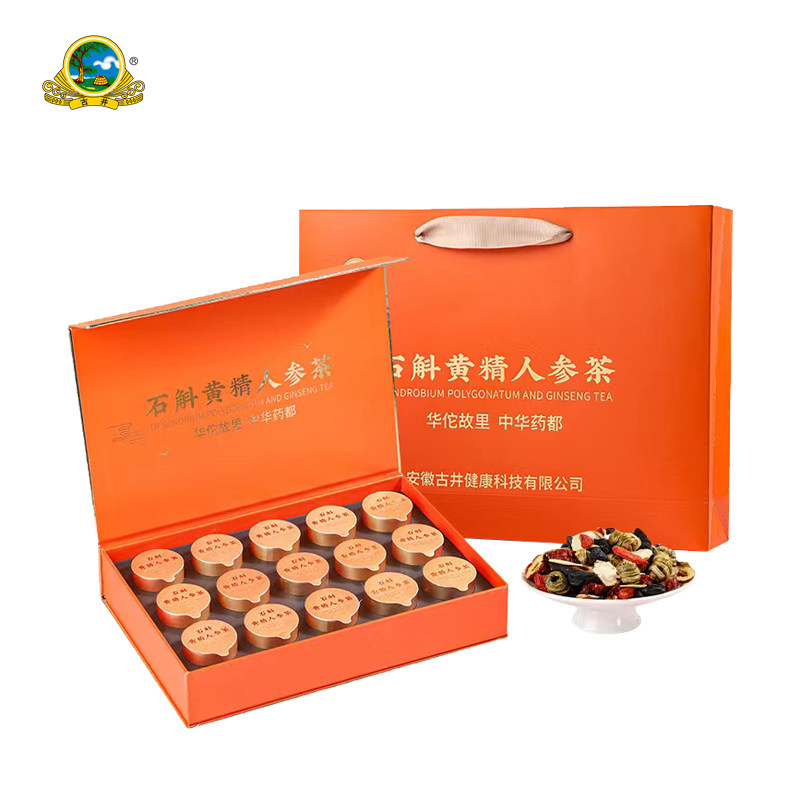 古井健康石斛黄精人参茶红枣枸杞泡茶男士养生茶包礼盒节日礼盒