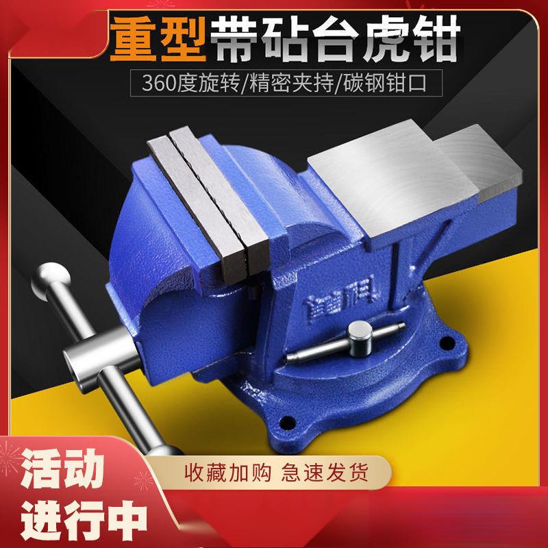 工厂直销级台虎钳 多功能重型寸虎桌钳平口台钳夹具