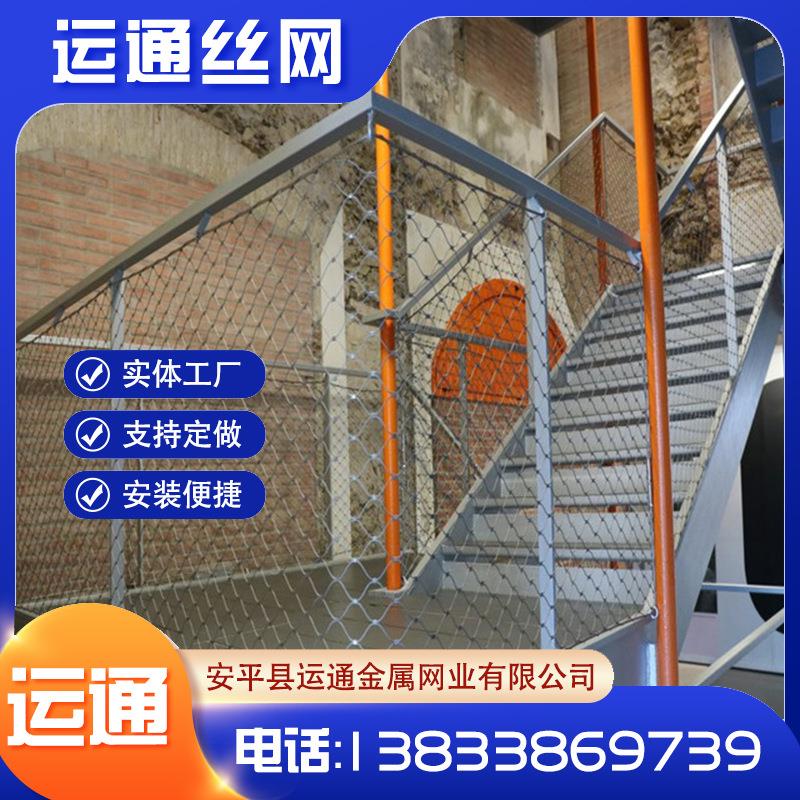 不锈钢楼梯天井防坠网楼梯井空洞防护网旋转楼梯防坠落网