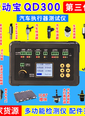 QDB-3A驱动宝高压点火线圈喷油器电磁阀怠速步进电机PWM电压跟随