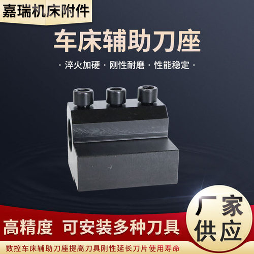 现货数控车床配件刀座 内孔刀座辅助刀架镗孔内孔刀座