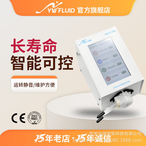 多功能微型智能蠕动泵用于实验室液体传输步进电机0~120ml/min