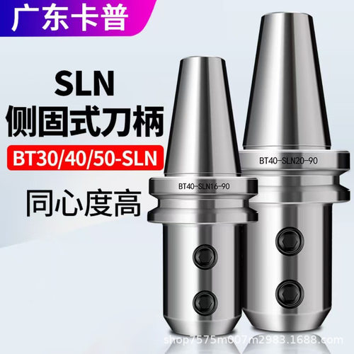 数控BT40侧固式刀柄U钻暴力钻刀柄BT40-SLN16/20/25/32-100