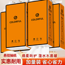 悬挂底部抽橙色悬抽纸家用实惠装 纸巾卫生纸擦手纸厕纸手帕纸
