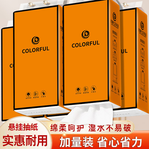 悬挂底部抽橙色悬抽纸家用实惠装