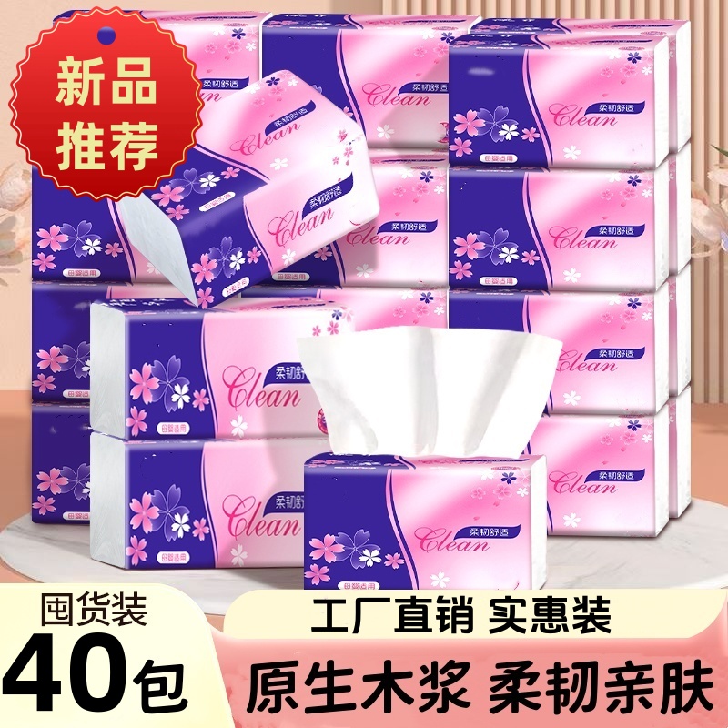 厂家直销家庭装纸巾家用抽纸