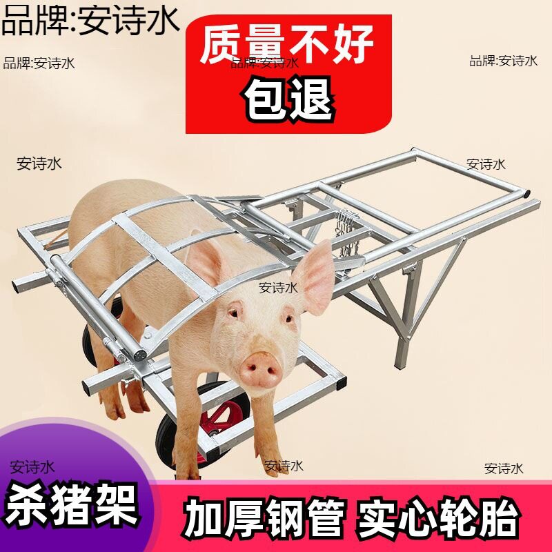 杀猪神器设备去毛新款时款肥猪架机器大多功能用工具升台车可台猪