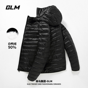 森马集团GLM黑色轻薄羽绒服男连帽秋冬季白鸭绒保暖反季棉服外套Z
