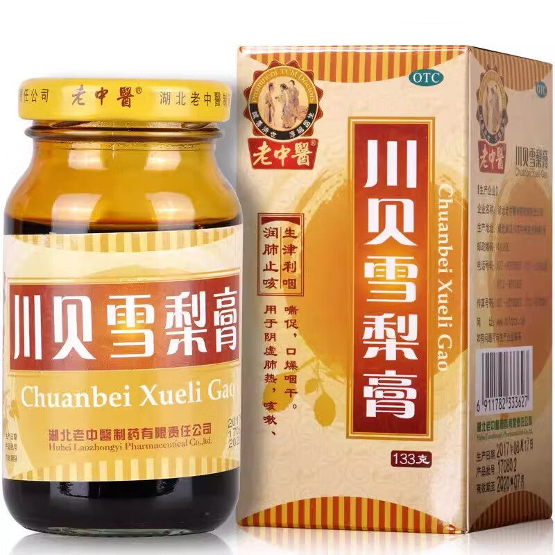 老中医 川贝雪梨膏 133g*1瓶/盒【效期至2027年3月31日】L