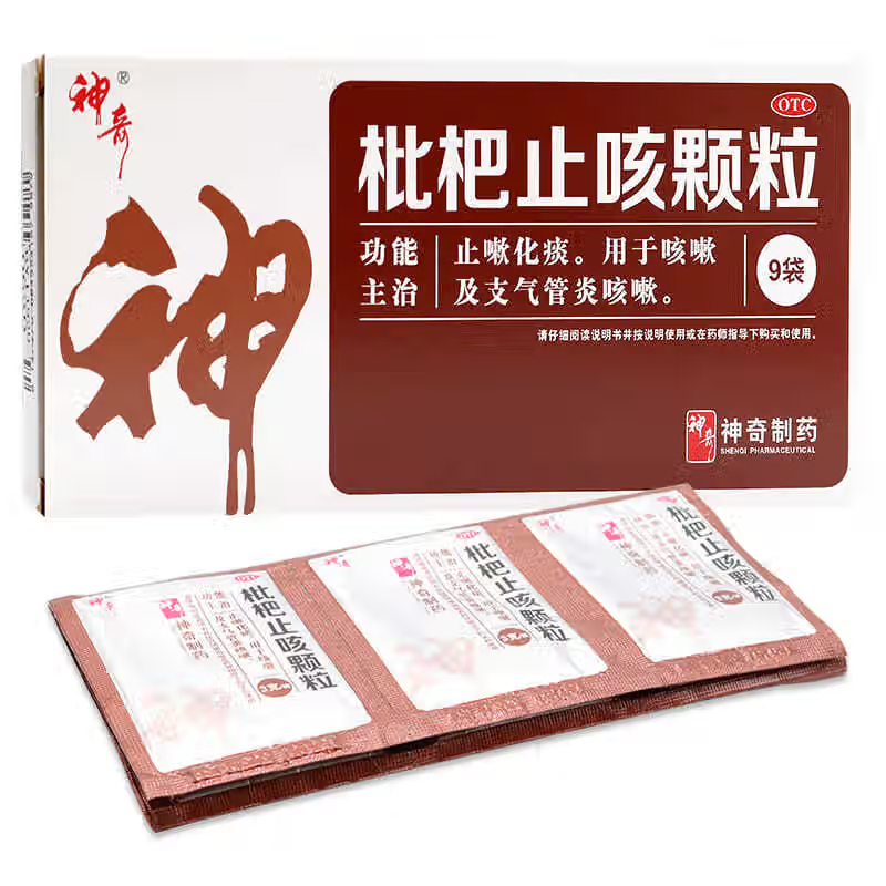 【神奇】枇杷止咳颗粒3g*9袋/盒