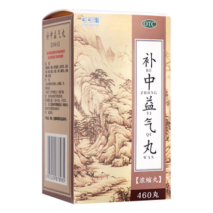 460丸 浓缩丸 1瓶 盒 可可康 效期至26年9月30日 补中益气丸