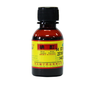 环渤淼 碘酊 2%*20ml/瓶【有效期至2026年10月31日】L