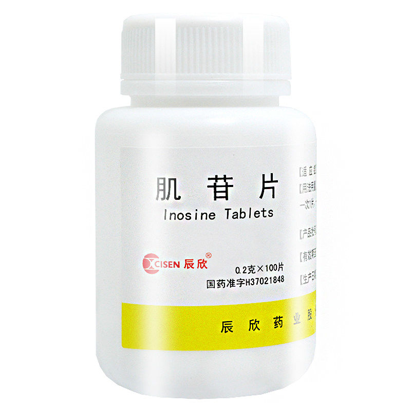 【CISEN/辰欣】肌苷片0.2g*100片/瓶