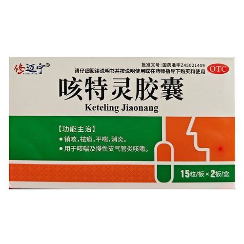 修迈宁 360mg:1.4mg*30粒/盒 咳特灵胶囊【效期至27年5月31日】L