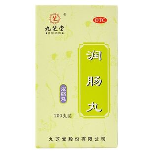 200丸 0.2g 1瓶 盒 九芝堂 效期至2026年9月30日 润肠丸