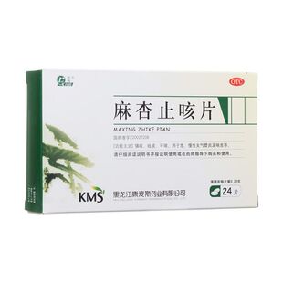 庆瑞 麻杏止咳片 0.26g*24片/盒【效期至2027年4月30日】L