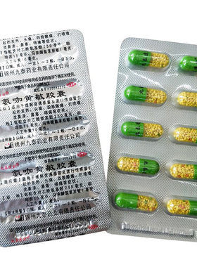 【九泰速效】氨咖黄敏胶囊1mg10mg15mg250mg*20粒/盒