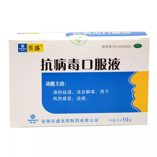 抗病毒口服液 效期至2027年5月31日 10ml 盒 10支 东盛