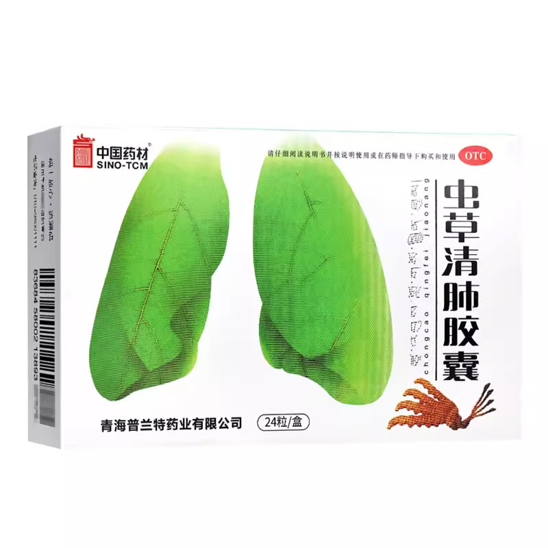 中国药材 虫草清肺胶囊 0.3g*24粒/盒【效期至2026年6月23日】W