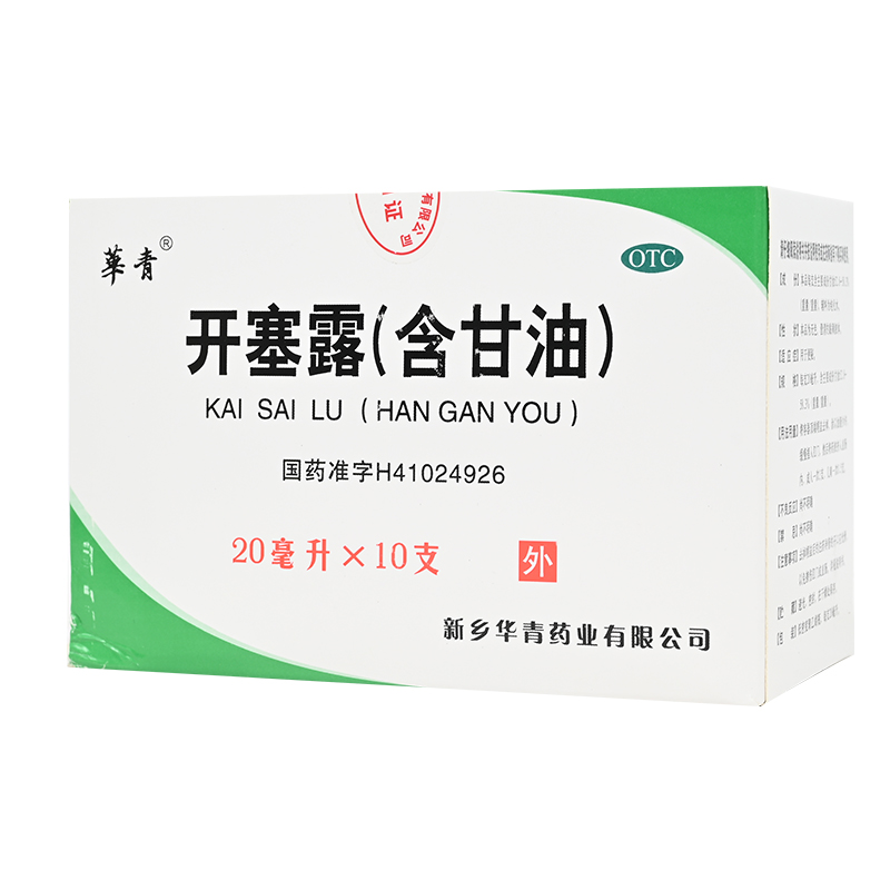 华青开塞露(含甘油)20ml*1支*10/盒用于便秘【效期至2028.8.31】A