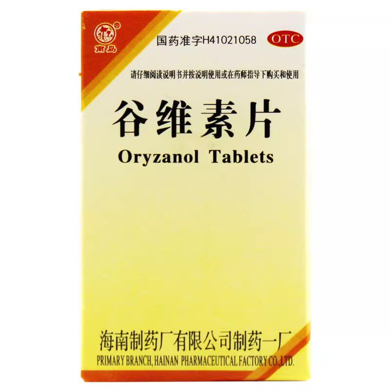 南岛 谷维素片 10mg*100片/瓶【有效期至2027年12月31日】L