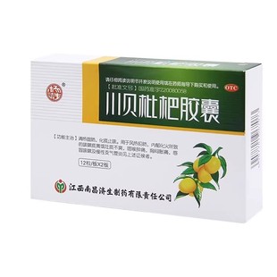 杨济生川贝枇杷胶囊24粒清热宣肺化痰止咳【效期至2027.6.30】A