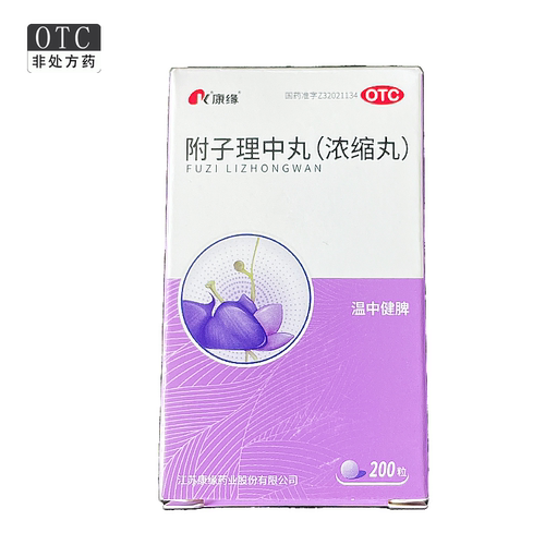 康缘 附子理中丸(浓缩丸) 200丸*1瓶/盒【效期至2027年9月30日】L