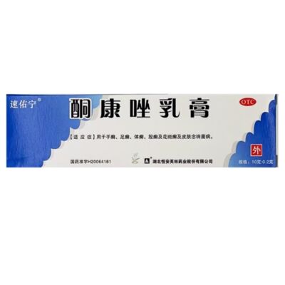 速佑宁 酮康唑乳膏 10g*1支/盒【效期至2027年1月31日】W