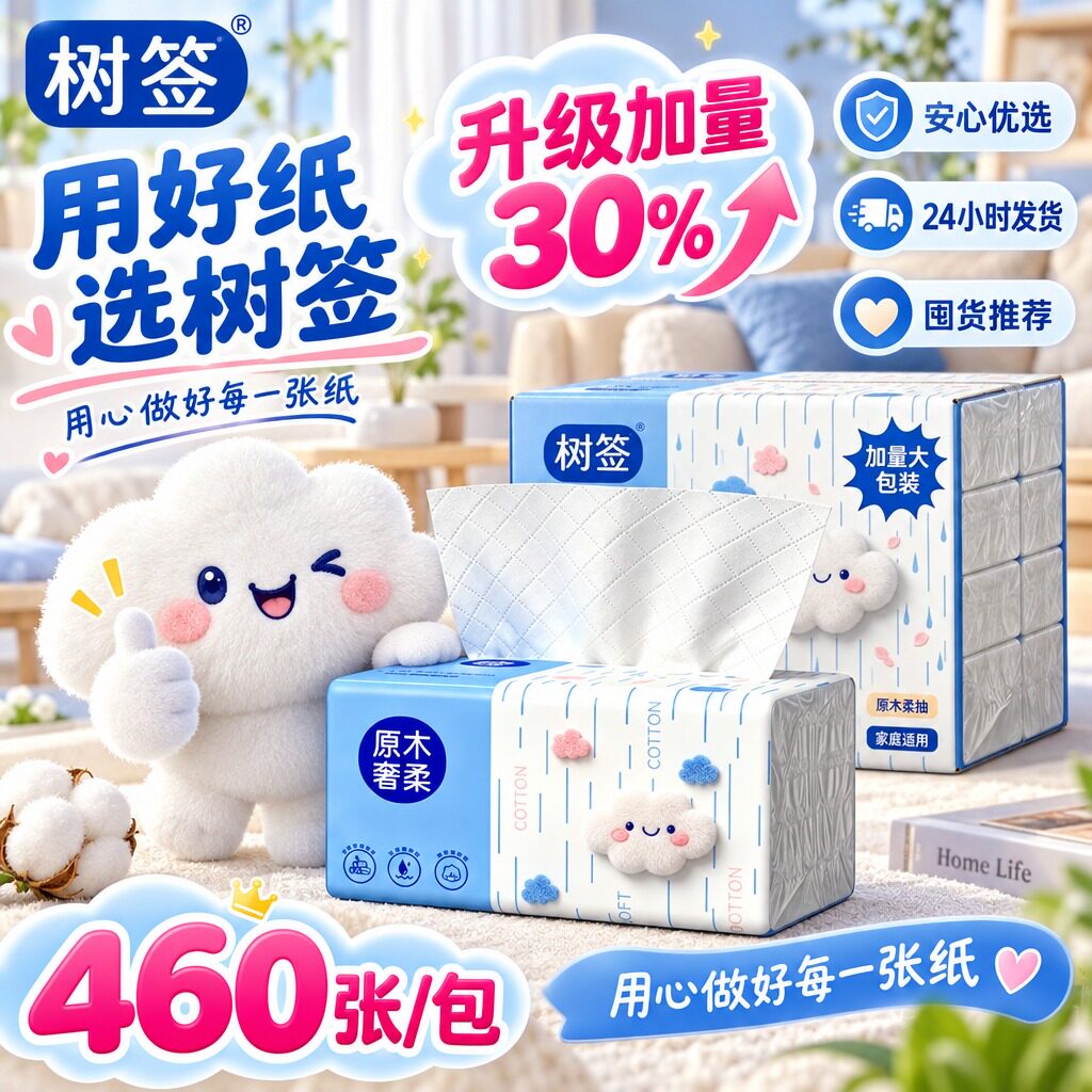 【460张大包】超值实惠装家用加量卫生宿舍vip家庭装擦手厨房整箱