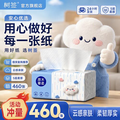 【品质推荐】460张家用加厚超值实惠装卫生宿舍vip整箱一次性抹布