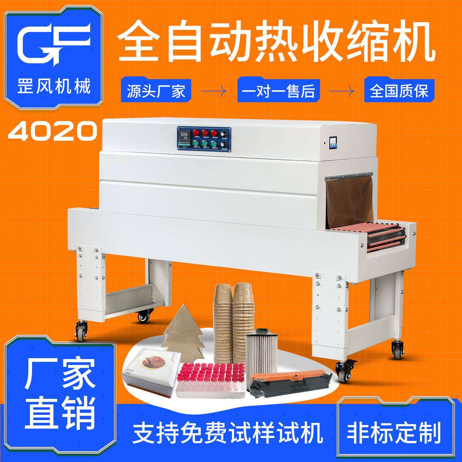全自动热收缩膜包装机套膜机餐具塑封机热收缩膜封切机热收缩机