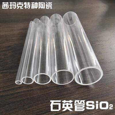 石英管 导体管 玻璃管 耐高温耐腐蚀 直径2-25mm 支持加工定制