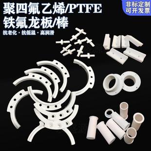 白色聚四氟乙烯板黑色防静电特氟龙板棒进口PTFE四氟板铁氟龙加工