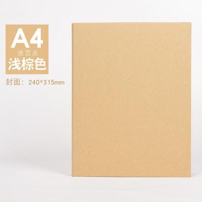 文具四孔A4活页夹外壳九孔B5笔记本封套6孔记事本封面文件夹封皮