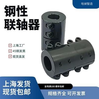分离型刚性联轴器加长固定环碳钢6/8/10/35/40/50夹紧连接器轴套