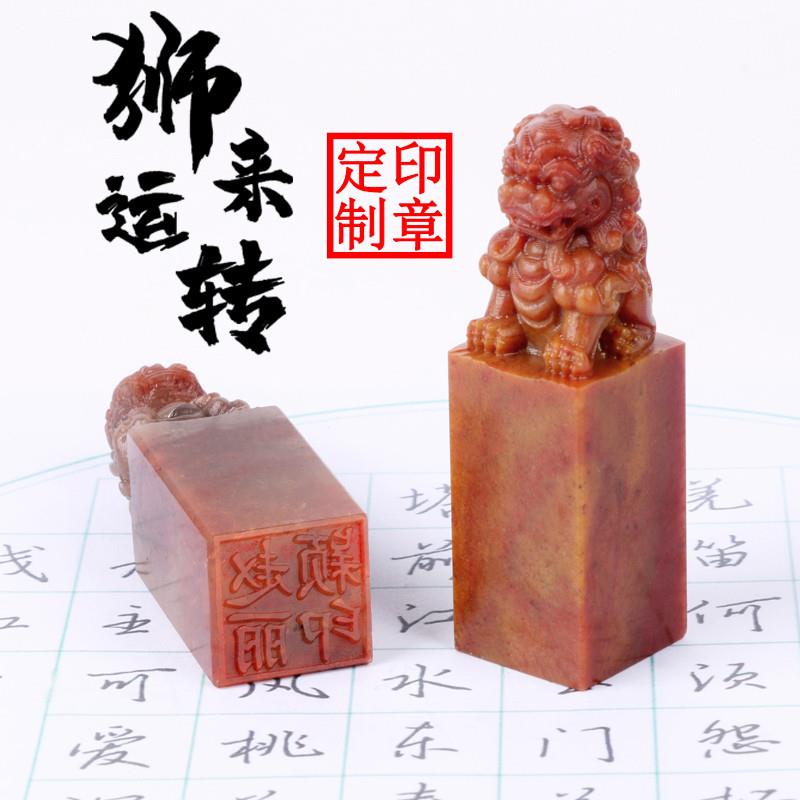 寿山石篆刻定做书法国画考级姓名落款藏书闲章压角定制刻字印章
