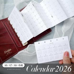 2026/25年奏折页风琴多折日历月计划点阵手账活页内替芯A678奇葩