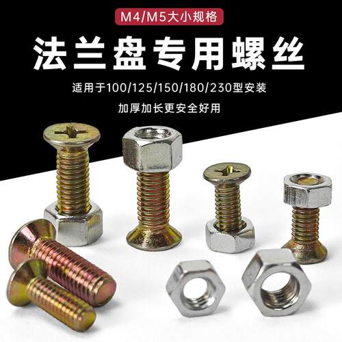 100型角磨机114切割片法兰盘专用M4/M5螺丝钉180/230锯片托盘底座