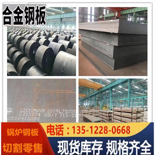 600°15CrMo12cr1movQ245R3毫米16mo3厚锅炉板 合金钢板耐高温500